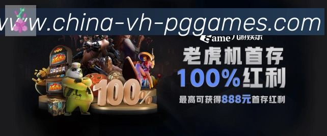 PG模拟器官方网站荣誉